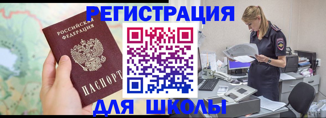 временная регистрация законно в Алуште