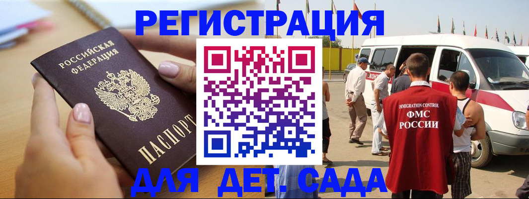 временная регистрация госуслуги в Алуште